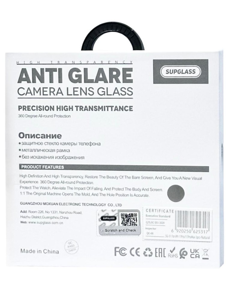 Защитное стекло для задней камеры Supglass SG-31 iPhone 17 Pro/17 Pro Max 3pcs серая