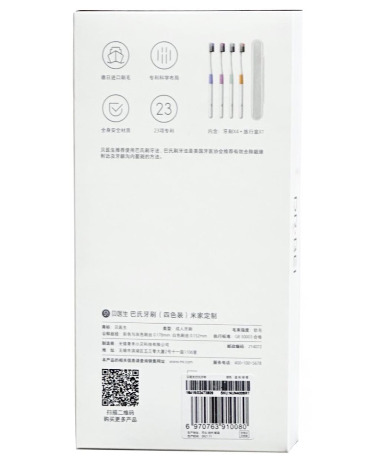 Набор зубных щеток из 4шт. Xiaomi Dr. Bei Colors NUN4006RT