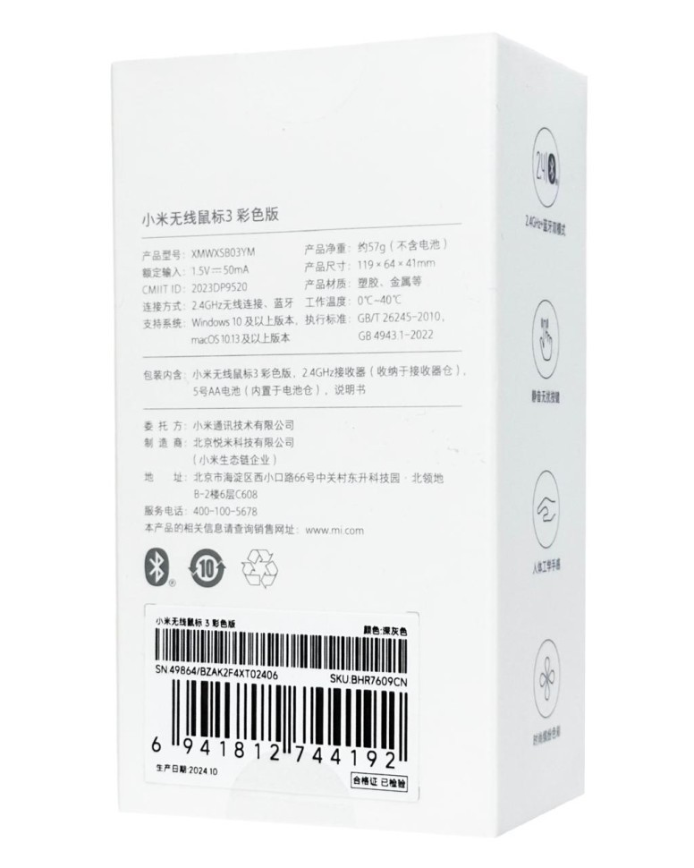 Мышь беспроводная компьютерная Xiaomi Wireless Mouse 3 (XMWXSB03YM) Темно-серый