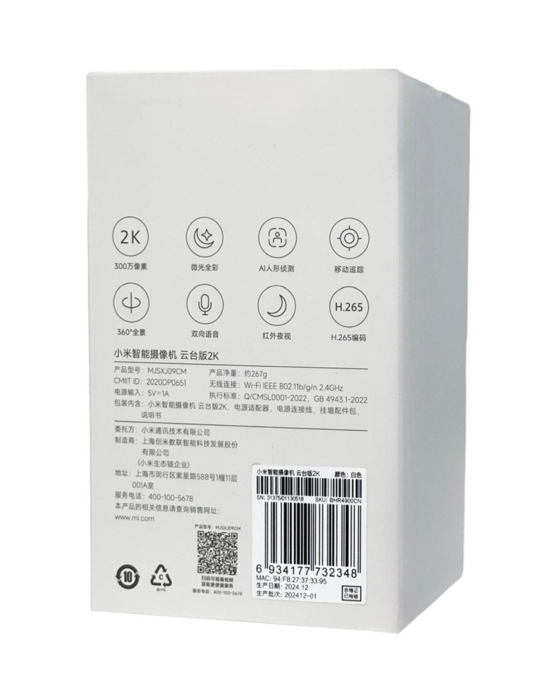 IP-камера Xiaomi Mijia Smart Camera PTZ Version 2K MJSXJ09CM белая CN