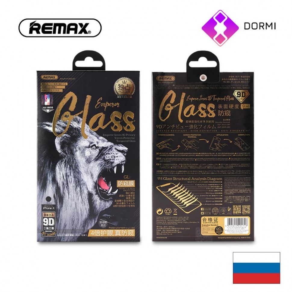 Защитное стекло для i-Phone 11/XR 6.1" Remax GL-35 Анти-шпион 3D чёрное