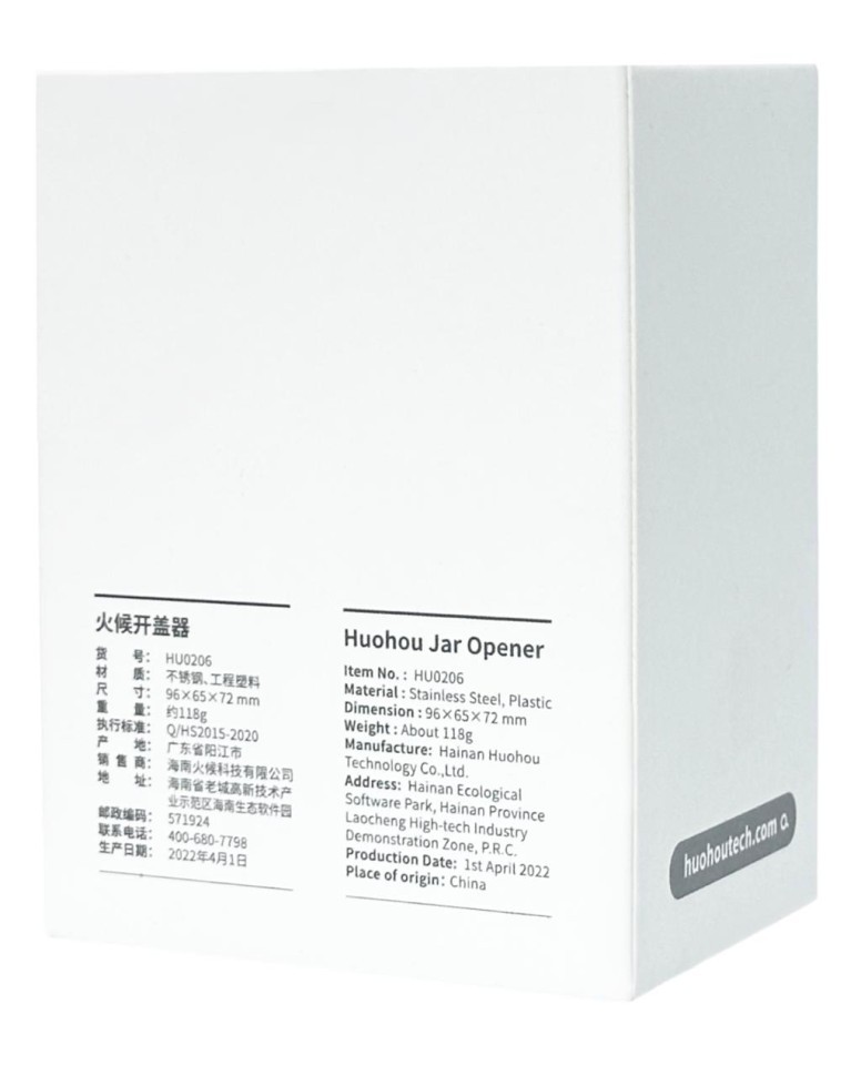 Открывалка для банок Xiaomi HUOHOU Jar opener HU0206 черная