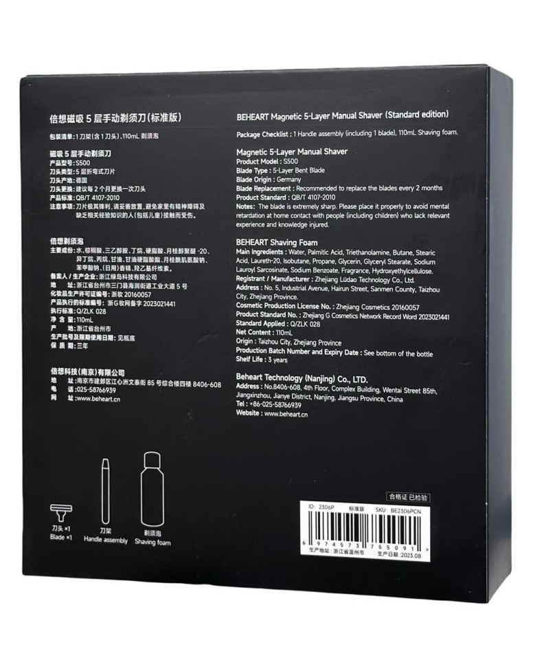 Набор для бритья Xiaomi BEHEART S500 черный