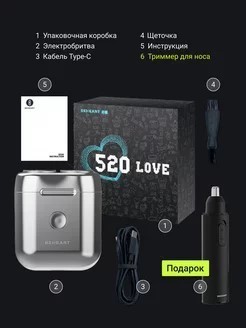 Электробритва Xiaomi BEHEART G520 триммер для носа TS1 подарочный набор