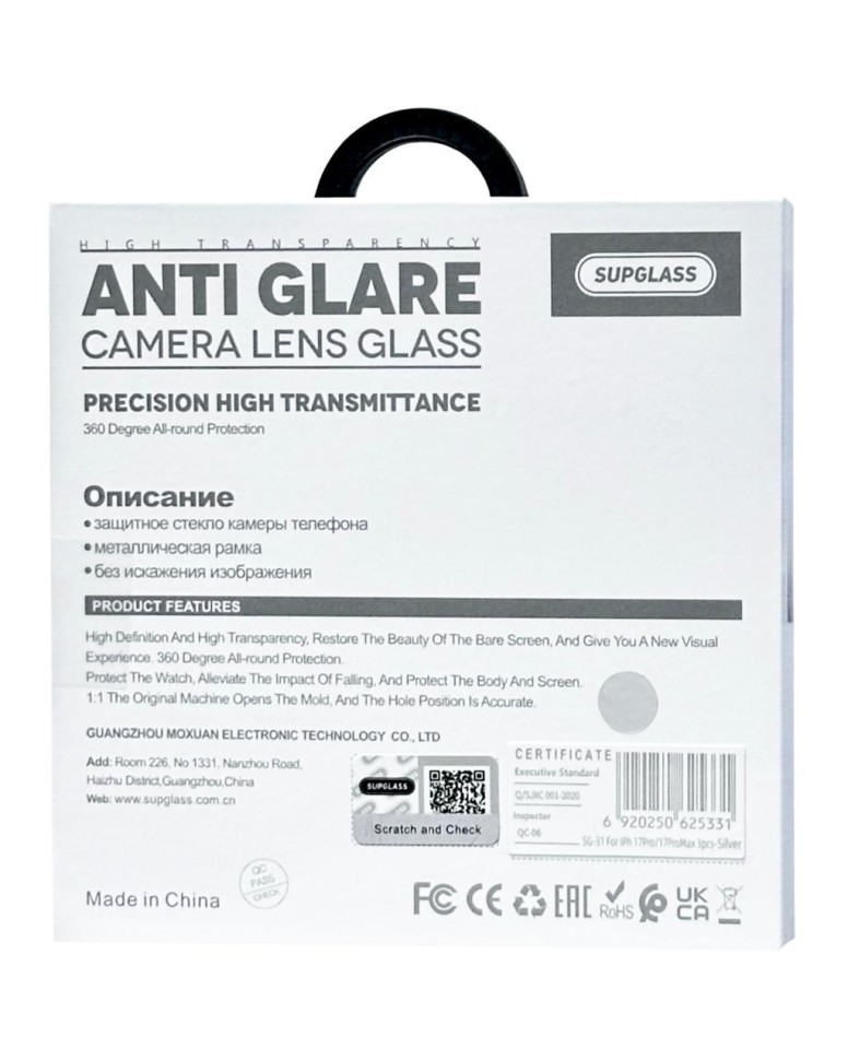 Защитное стекло для задней камеры Supglass SG-31 iPhone 17 Pro/17 Pro Max 3pcs серебристое