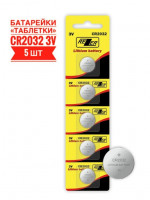 Литиевый элемент питания Toshiba CR2032/5B