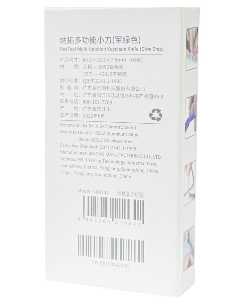 Нож перочинный Nextool Natuo Multi-Function Knife NE0143 зеленый