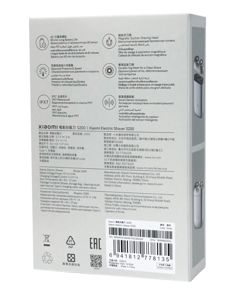 Электробритва Xiaomi Mijia S200 серебристая