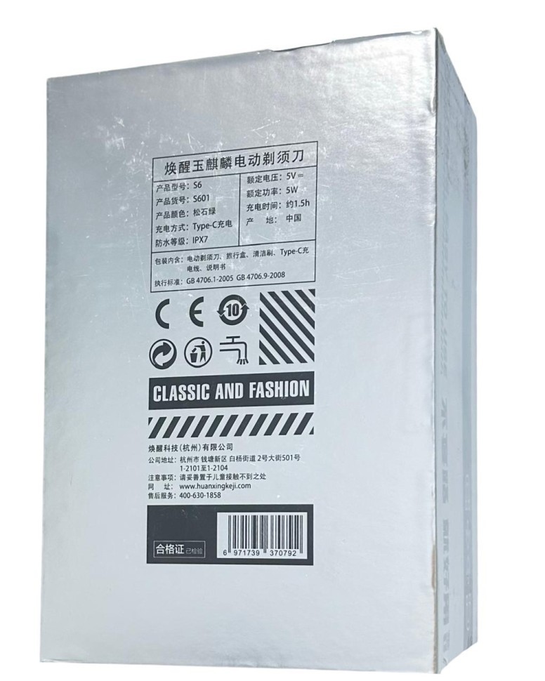 Электробритва Xiaomi Huanxing Shaver S6 зеленый