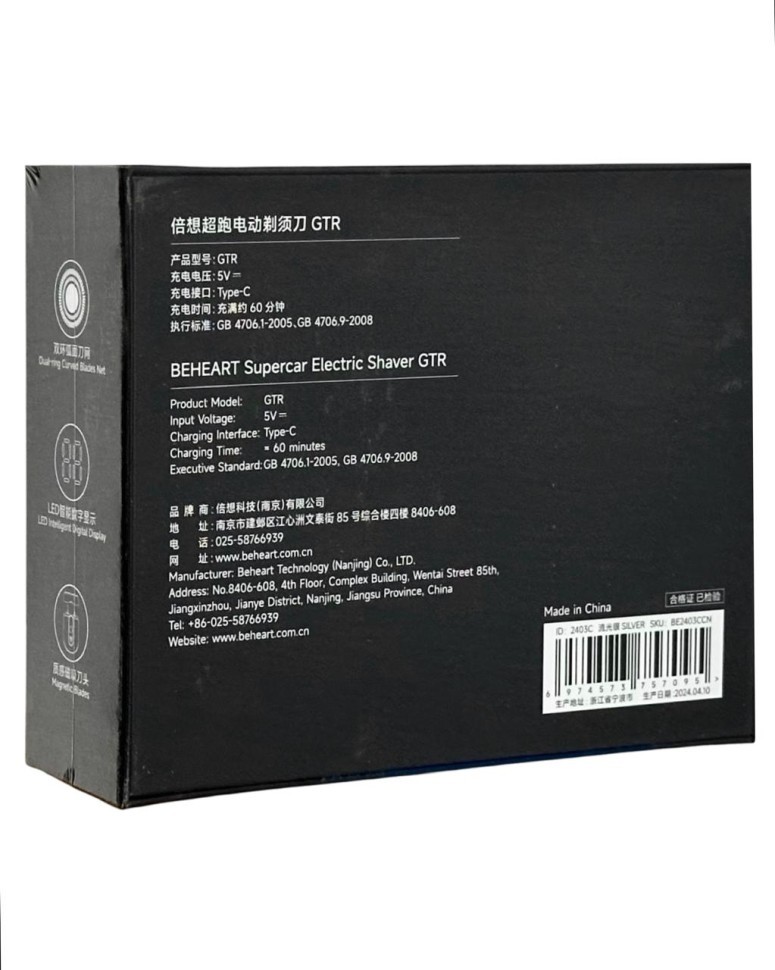 Электробритва Xiaomi Beheart GTR серебристый