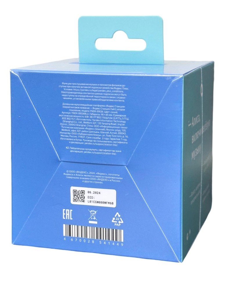 Умная колонка Яндекс Станция Лайт 2 с часами синяя