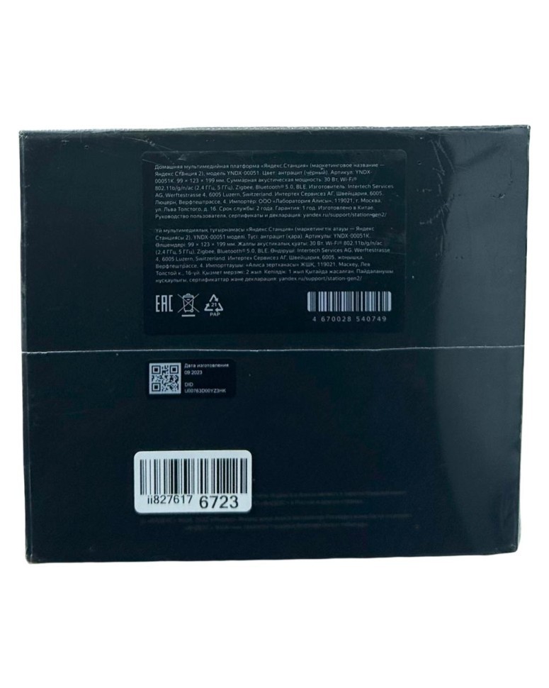 Умная колонка Яндекс Станция 2 с Алисой, антрацит, черный