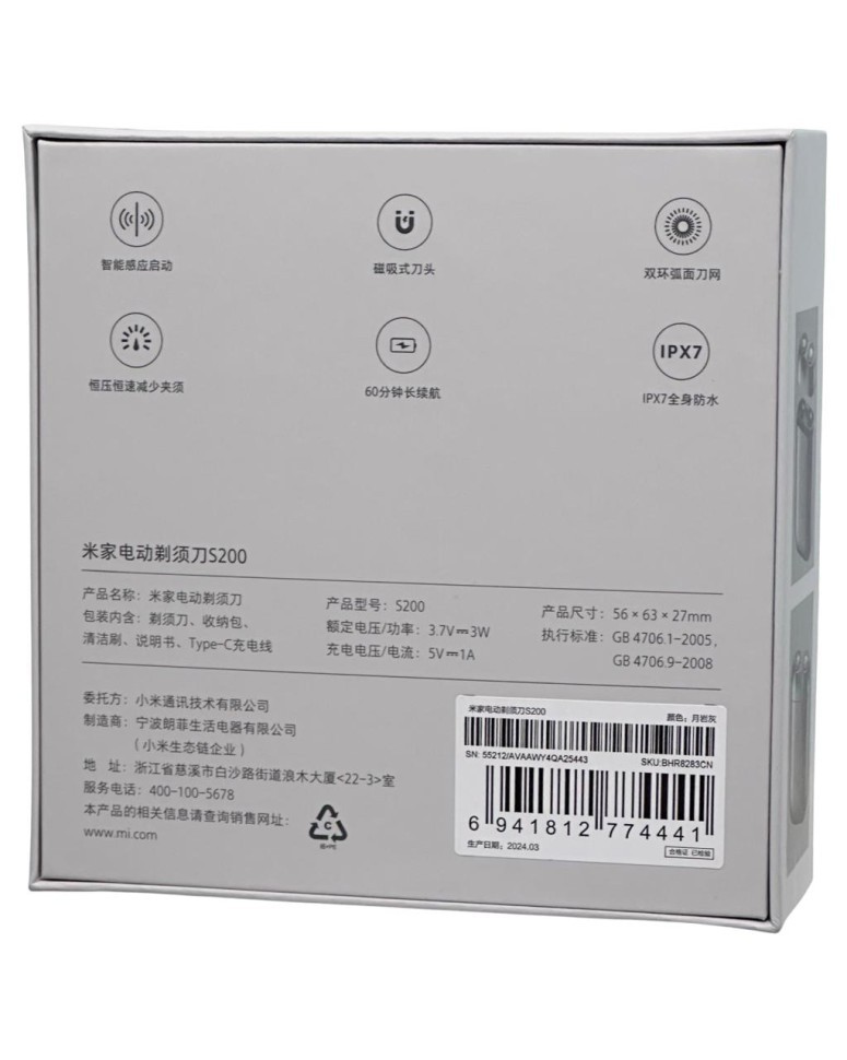 Электробритва Xiaomi Mijia S200 чёрная