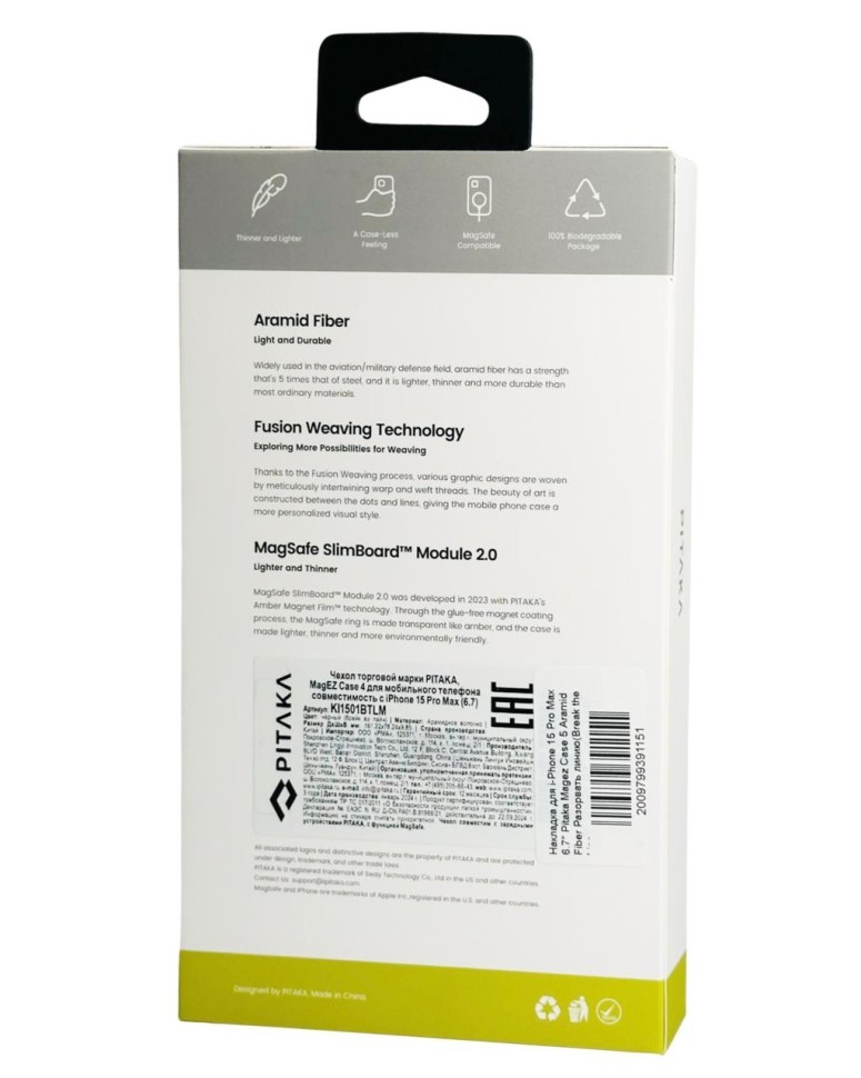Накладка для i-Phone 15 Pro Max 6.7" Pitaka MagEZ Case 5 (Break the Line)черный, арамид Накладка для i-Phone 15 Pro Max 6.7" Pitaka MagEZ Case 5 (Break the Line)черный, арамид