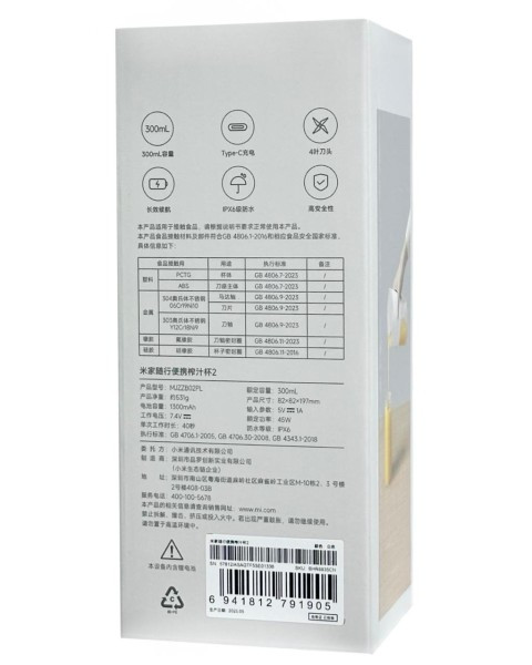 Беспроводная соковыжималка Mijia Portable Juicer Cup 2nd Gen MJZZB02PL 300мл белый Беспроводная соковыжималка Mijia Portable Juicer Cup 2nd Gen MJZZB02PL 300мл белый