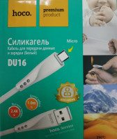 Usb Кабель-зарядка Micro Hoco DU16 Silica 2.4A 1м силиконовый белый