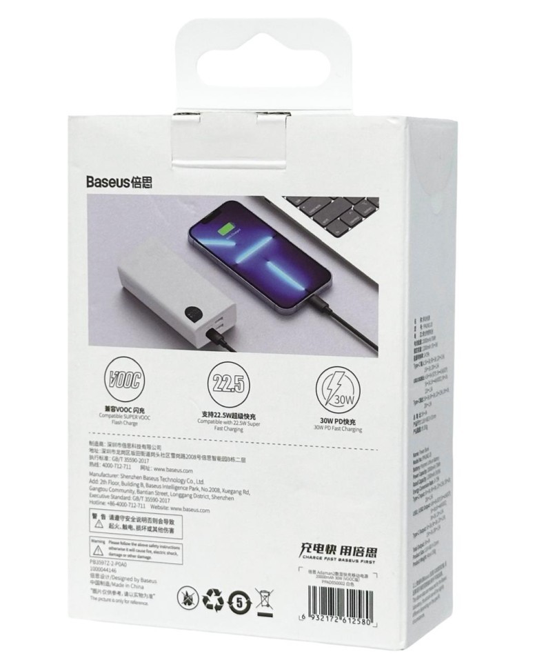 Powerbank Baseus Adaman2 20000mAh 2USB/1USB-C 30W PPAD050002 белый