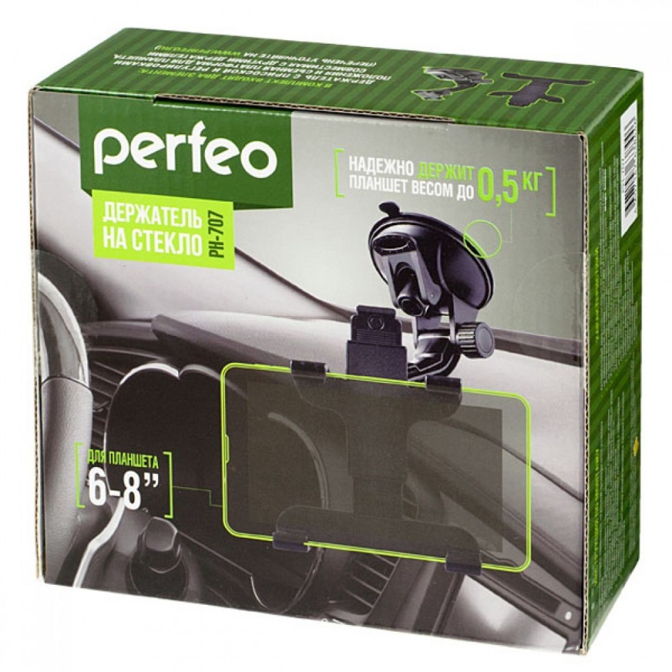 Держатель в автомобиль Perfeo PH-707  6-8" для планшета