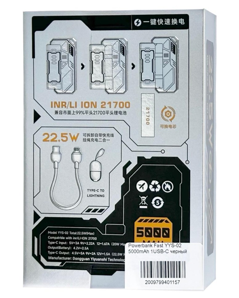 Powerbank Fast YYS-02  5000mAh 1USB-C серо-черный