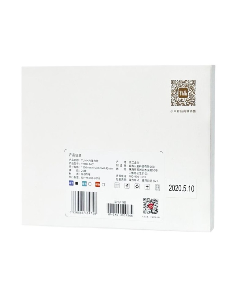 Резинка для фитнеса Xiaomi Yunmai 0.45mm YMTB-T401 синий