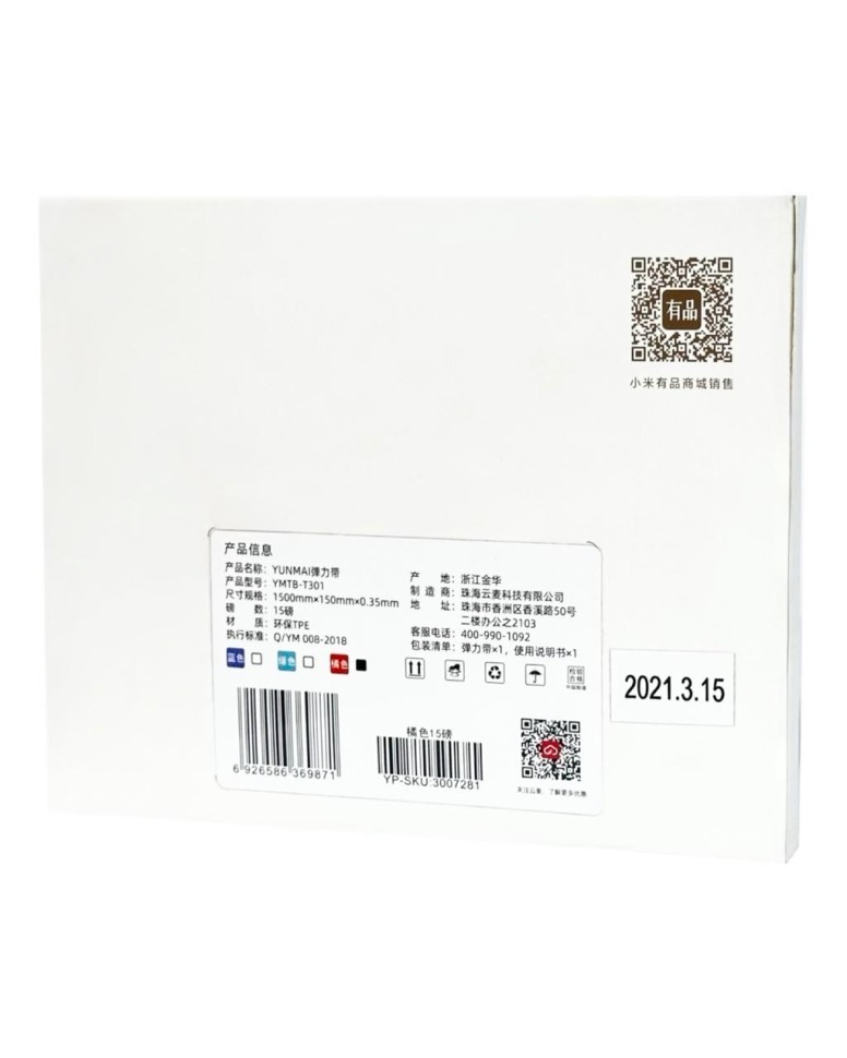 Резинка для фитнеса Xiaomi Yunmai 0.35mm  YMTB-T301 оранжевый