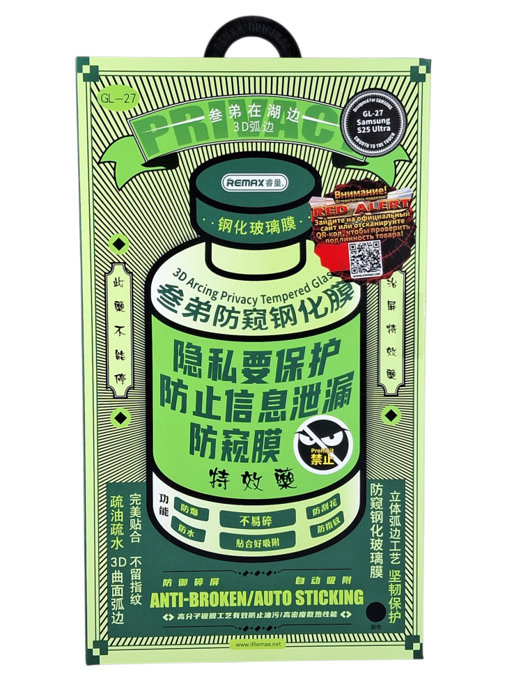 Защитное стекло для Samsung Galaxy S25 Ultra Remax GL-27 3D Антишпион черное