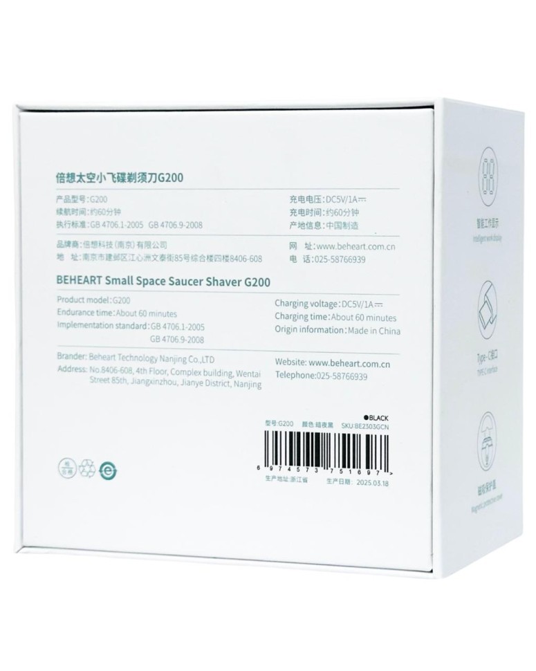 Электробритва Xiaomi BEHEART G200 черная