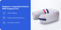 Многофункциональная подушка с подогревом Xiaomi Graphene PMA-H10c серая