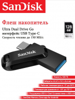 3.1 USB флеш накопитель SanDisk 128GB Ultra Dual Drive Type-c (SDDDC3-128G-G46) черный