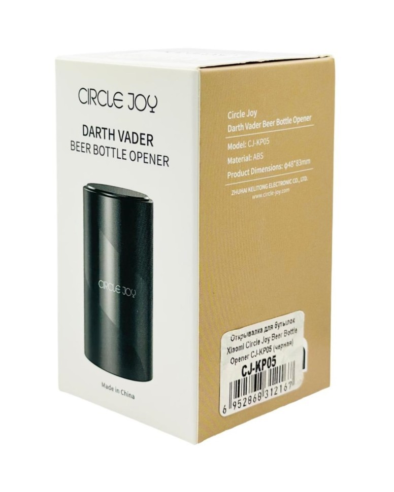 Открывалка для бутылок Xiaomi Circle Joy CJ-KP05 чёрная
