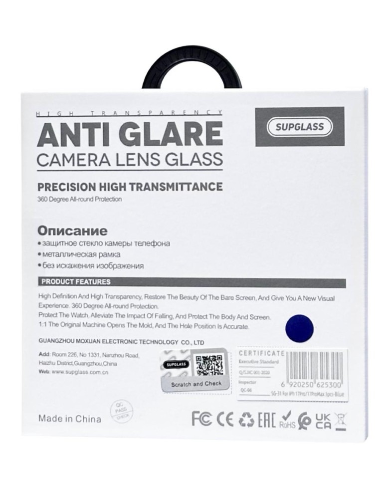 Защитное стекло для задней камеры Supglass SG-31 iPhone 17 Pro/17 Pro Max 3pcs синее
