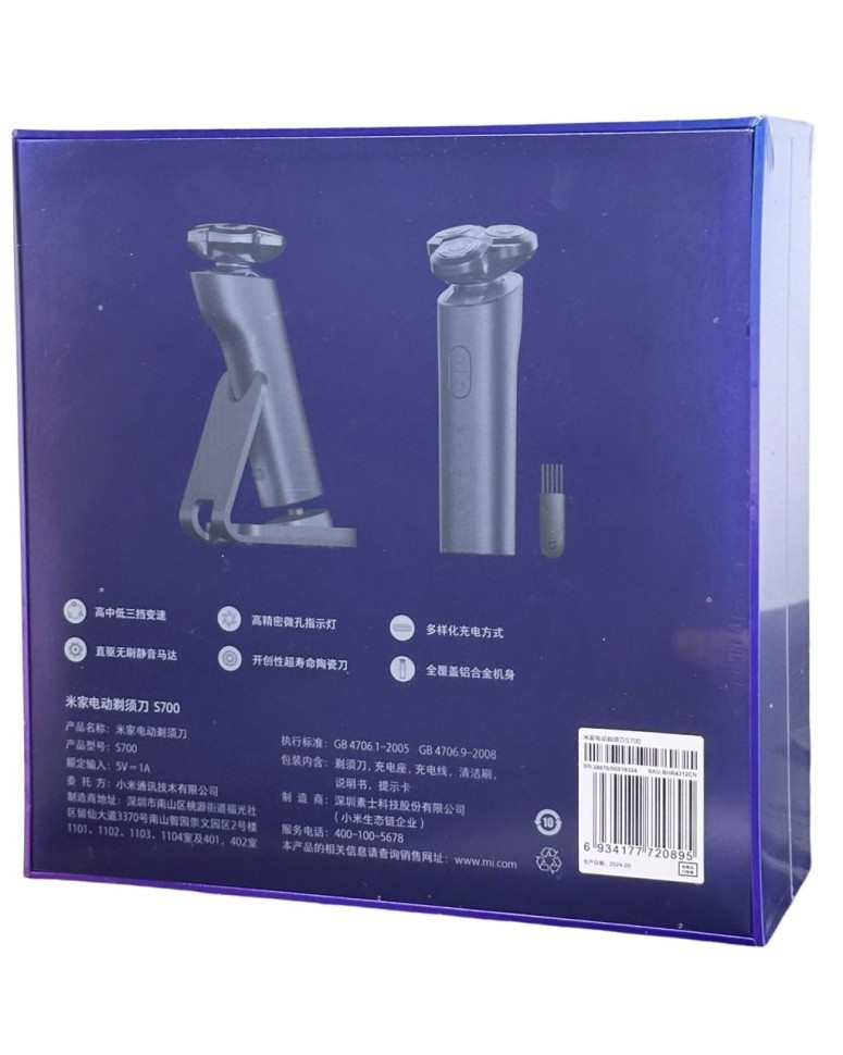 Электробритва Xiaomi Mijia Electric Shaver S700 (Mijia Electric Shaver S700) чёрная
