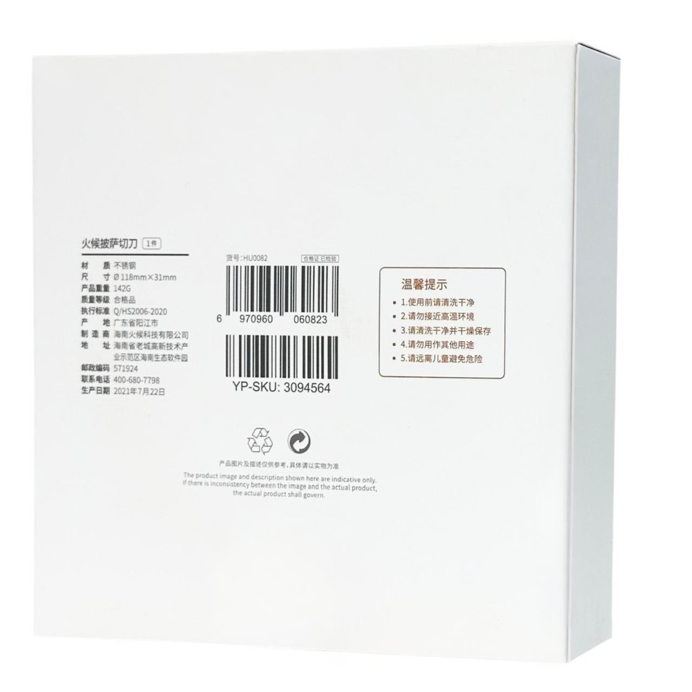 Круглый нож для пиццы Xiaomi HUOHOU Knife (HU0082) серый